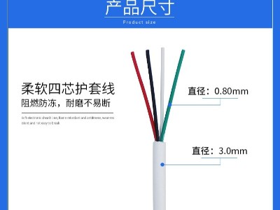 鄭州電纜廠家河南太平洋電纜淺談rv和rvv電纜的區別