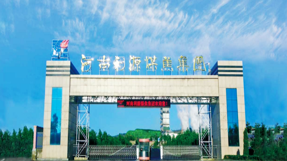 河南利源集團-河南太平洋線纜客戶案例